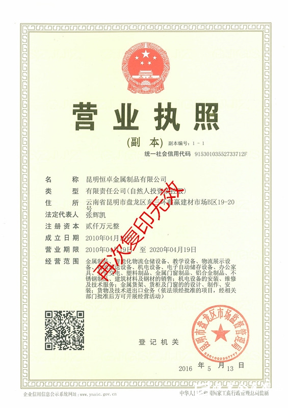 企業(yè)資質(zhì)