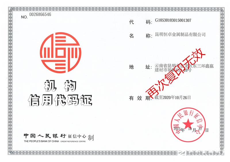 企業(yè)資質(zhì)