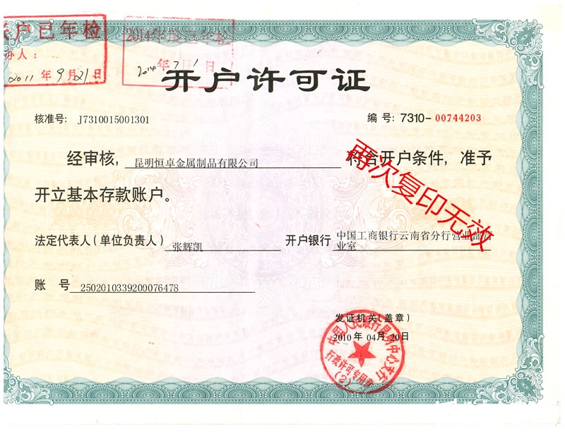 企業(yè)資質(zhì)